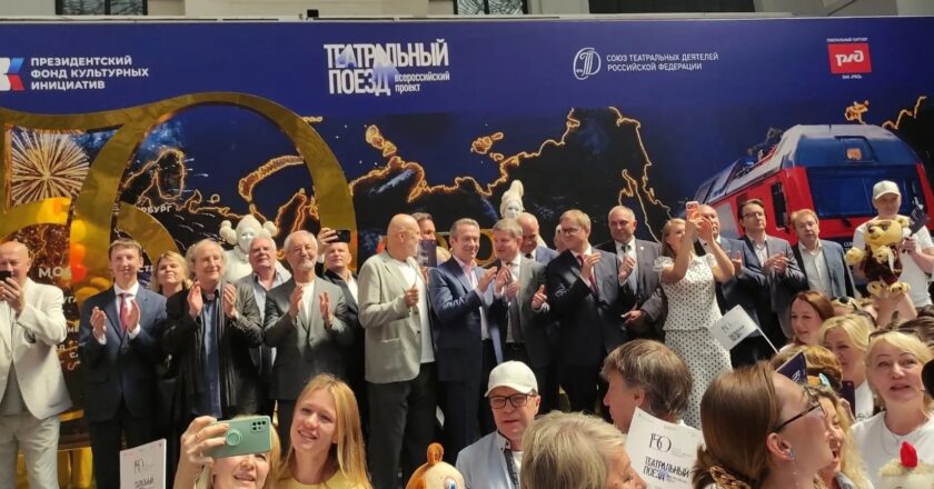 Артисты Курской области завершили участие во Всероссийском проекте «Театральный поезд»