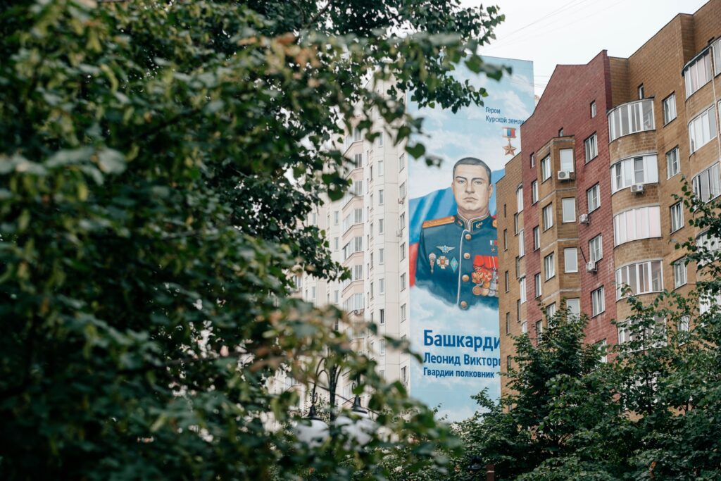 В Курске открыт мурал, посвящённый Герою Российской Федерации Леониду Башкардину