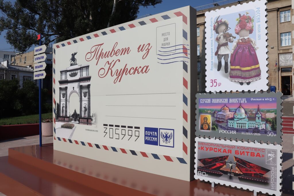 В Курске открыли фотозону с почтовой маркой, посвященной куклам курского мастера