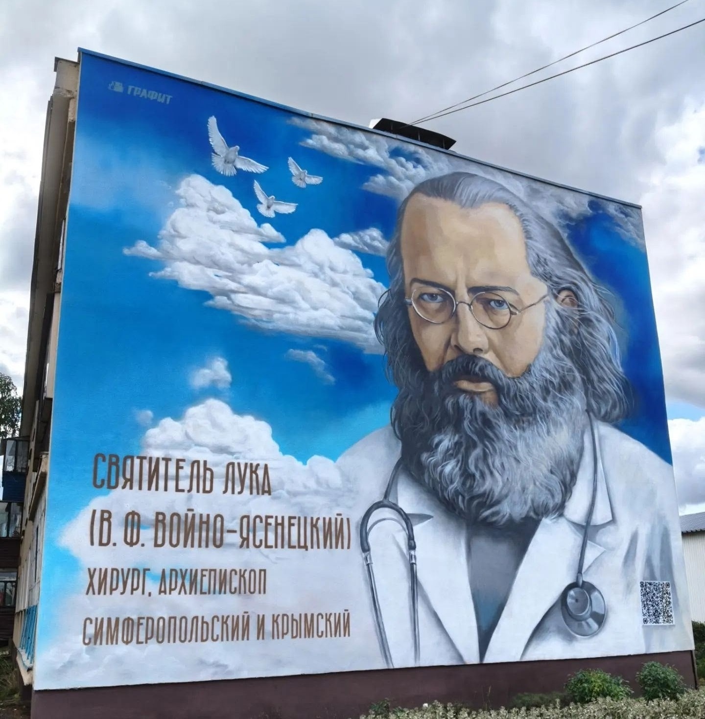 Связь времён: в Фатеже появился новый исторический мурал